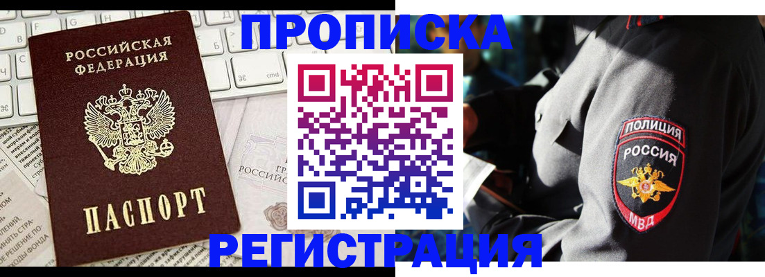 регистрация для школы в Пушкино
